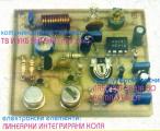 ФМ радиопредавателот АДР02 на насловната страница на Емитер 4/1995