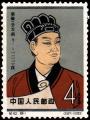 Ликот на Цај Лун на поштенска марка