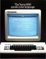 Xerox 8010 Star Information System, првата комерцијална работна станица