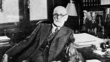 Зигмунд Фројд, таткото на психоанализата