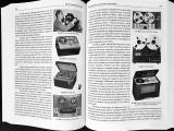 Поглед во внатрешноста на книгата Биографија на аналогниот магнетофон