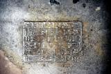 Тула од печена глина од Вавилон, со печат на Набукодоносор II