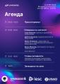 Агенда на настани планирани за сабота во МКЦ