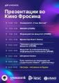 Агенда на настани планирани за сабота во МКЦ