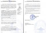 Потврда за регистрираниот патент на Паметен споменик