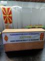 Штандот на Радиоаматерскиот сојуз на Македонија. 
